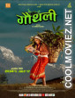 Gauthali (2026) Hindi Dubbed Movie