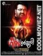 Geethanjali (2013) Hindi Dubbed South Movie