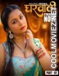 Gharwali (2025) HulChul Original