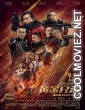 Golden Job (2018) Hindi Dubbed Movie