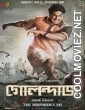 Golondaaj (2021) Bengali Movie