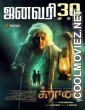 Granny (2026) Hindi Dubbed Movie