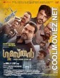Gumasthan (2024) Hindi Dubbed South Movie