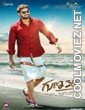 Guna 369 (2019) Hindi Dubbed South Movie