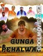 Gunga Pehalwan (2022) Punjabi Movie