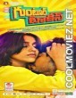 Guntur Talkies (2016) Hindi Dubbed South Movie
