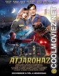 Halfway Home (2022) Hindi Dubbed Movie