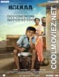 Halkaa (2018) Hindi Movie