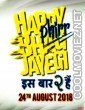 Happy Phirr Bhag Jayegi (2018) Hindi Movie
