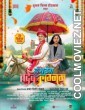 Hashtag Tadev Lagnam (2024) Marathi Movie