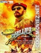 Hebbuli (2017) Hindi Dubbed South Movie