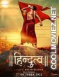 Hindutva (2022) Hindi Movie