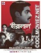 Hiralal (2021) Bengali Movie
