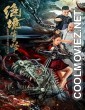 Hopeless Situation (2022) Hindi Dubbed Movie
