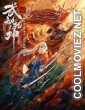 Immortal Stone of Nirvana (2020) Chinese Hindi Dubbed