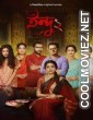 Indu (2023) Season 2