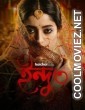 Indu (2025) S03 Bengali Web Series
