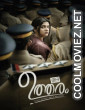 Ini Utharam (2022) Hindi Dubbed Movie