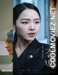 Innocence (2020) Hindi Dubbed Movie