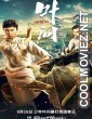 Ip Man The Awakening (2022) Hindi Dubbed Movie