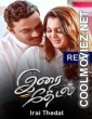 Irai thedal (2021) Hindi Dubbed South Movie