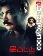 Iruttu (2019) Hindi Dubbed South Movie