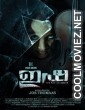 Isha (2020) Hindi Dubbed South Movie