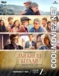 Jab Khuli Kitaab (2024) Hindi Movie