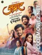Jabraat (2026) Marathi Movie