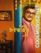 Jai Kanhaiyalall Ki (2026) Gujarati Movie