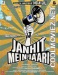 Janhit Mein Jaari (2022) Hindi Movie