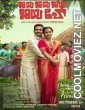 Jaya Jaya Jaya Jaya Hey (2022) Hindi Dubbed South Movie