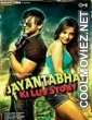 Jayantabhai Ki Luv Story (2013) Hindi Movie