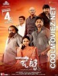 Jetty (2022) Hindi Dubbed South Movie