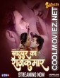 Jhaatupur Ka Rajkumar (2025) Sahelii Original