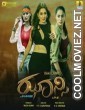Jhansi IPS (2019) Hindi Dubbed South Movie