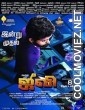 Jiivi (2019) Hindi Dubbed South Movie