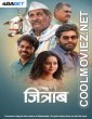 Jitraab (2025) Marathi Movie