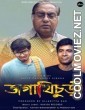 Jogakhichuri (2021) Bengali Movie