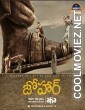 Johaar (2020) Hindi Dubbed South Movie