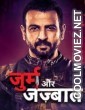 Jurm Aur Jazbaat (2021) Season 1