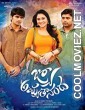 Jyo Achyutananda (2016) Hindi Dubbed South Movie