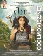 Kaa The Forest (2026) Hindi Dubbed Movie