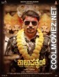 Kaalapatthar (2024) Hindi Dubbed Movie