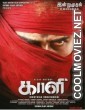 Kaali (2022) Hindi Dubbed South Movie