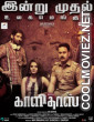 Kaalidas (2019) Hindi Dubbed Movie