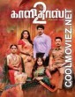 Kaalidas 2 (2026) Hindi Dubbed Movie