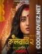 Kaalratri (2026) S02 Bengali Web Series