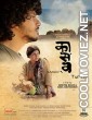 Kaasav (2021) Hindi Dubbed South Movie