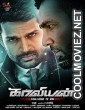 Kaaviyyan (2021) Hindi Dubbed South Movie